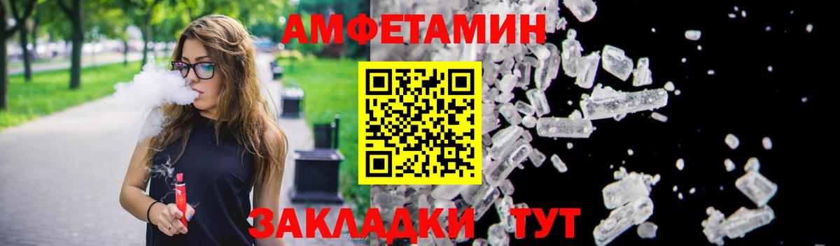Амфетамин Розовый  Амфетамин  Подольск  Вход с VPN 