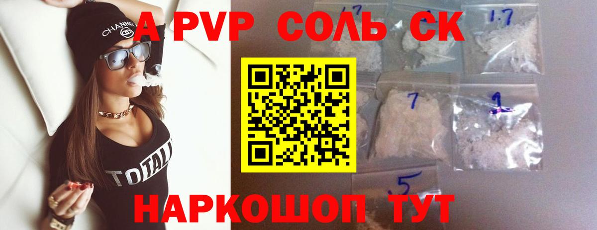 Alfa_PVP СК КРИС  A PVP СК КРИС  Alpha-PVP  Подольск  Вход с VPN 