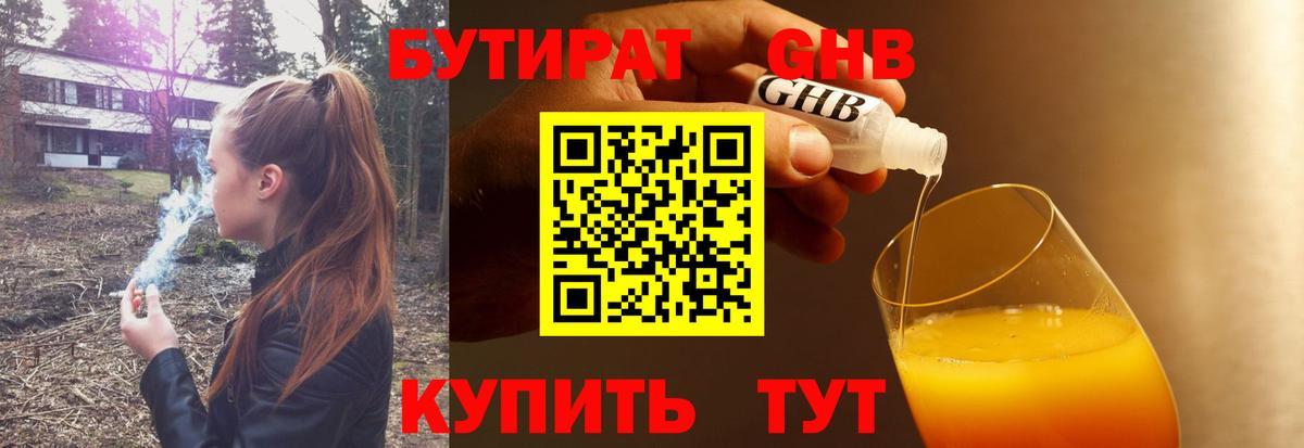 Подольск  БУТИРАТ вода  Вход с VPN 