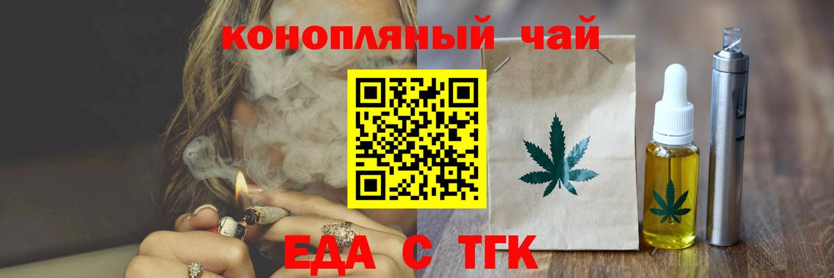 Печенье с ТГК марихуана  Вход с VPN  Подольск 