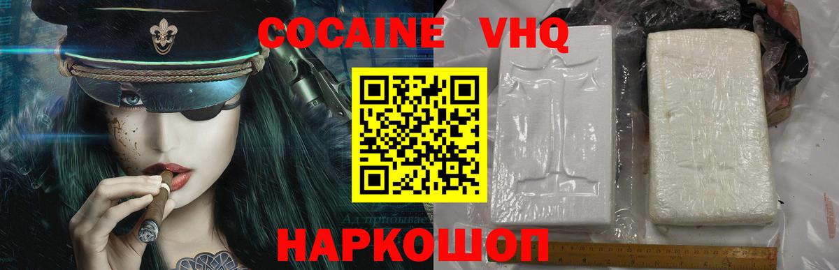 Cocaine  КОКАИН Перу  Подольск  Вход с VPN  КОКАИН Перу 