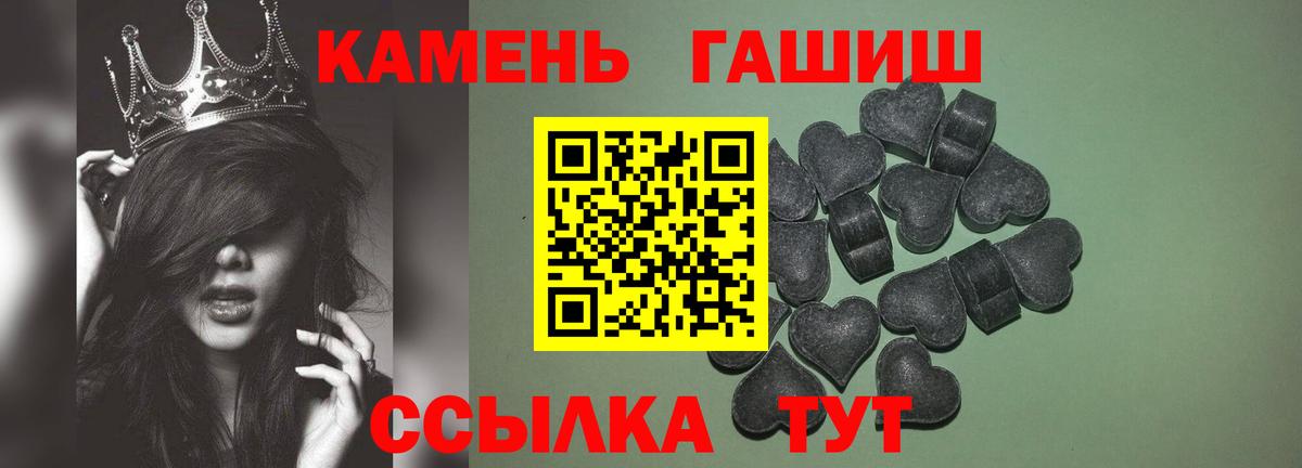 Подольск  ГАШ ice o lator  Гашиш Ice-O-Lator  ГАШИШ  Вход с VPN 