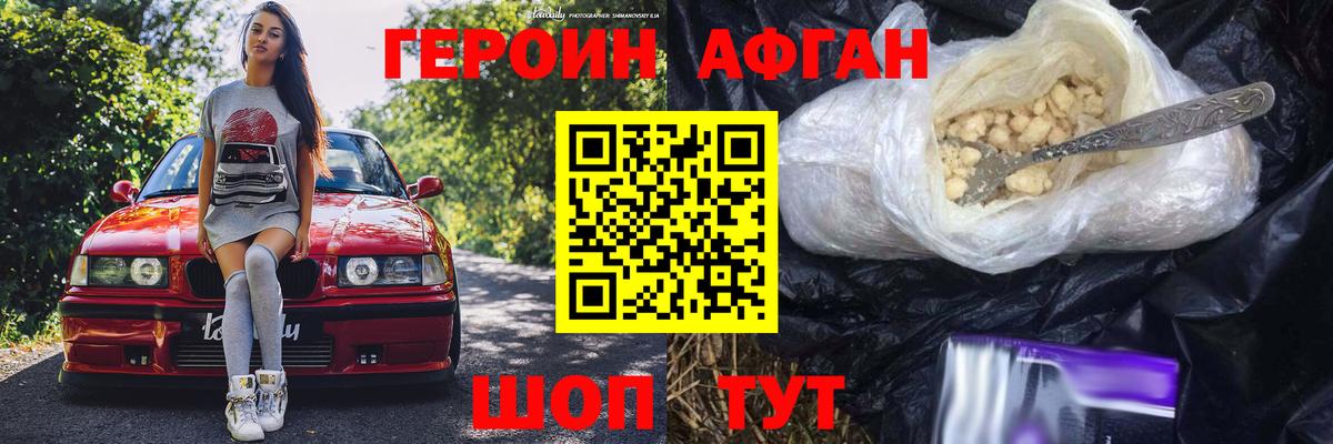 Героин герыч  Вход с VPN  Подольск 