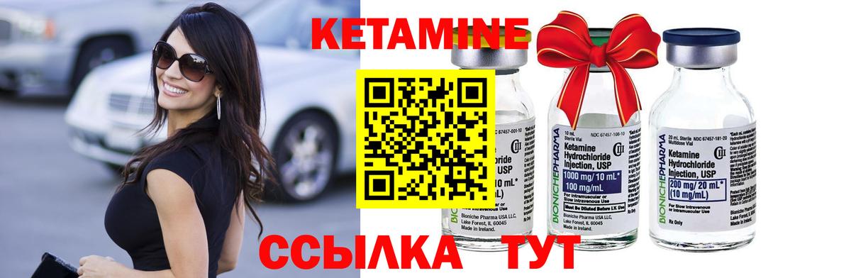 Подольск  Кетамин ketamine  Вход с VPN 