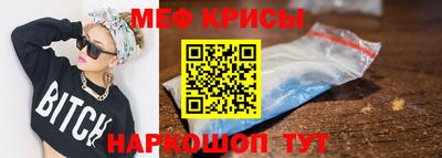 меф Пыть-Ях