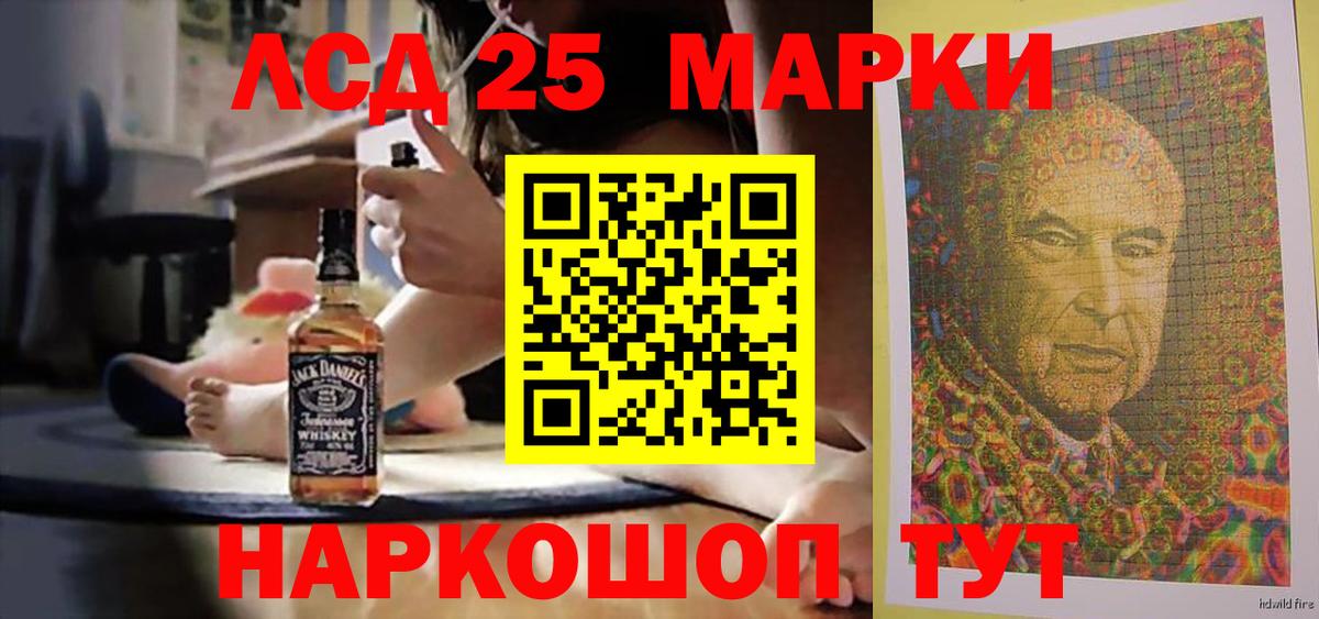 LSD-25 экстази кислота Подольск
