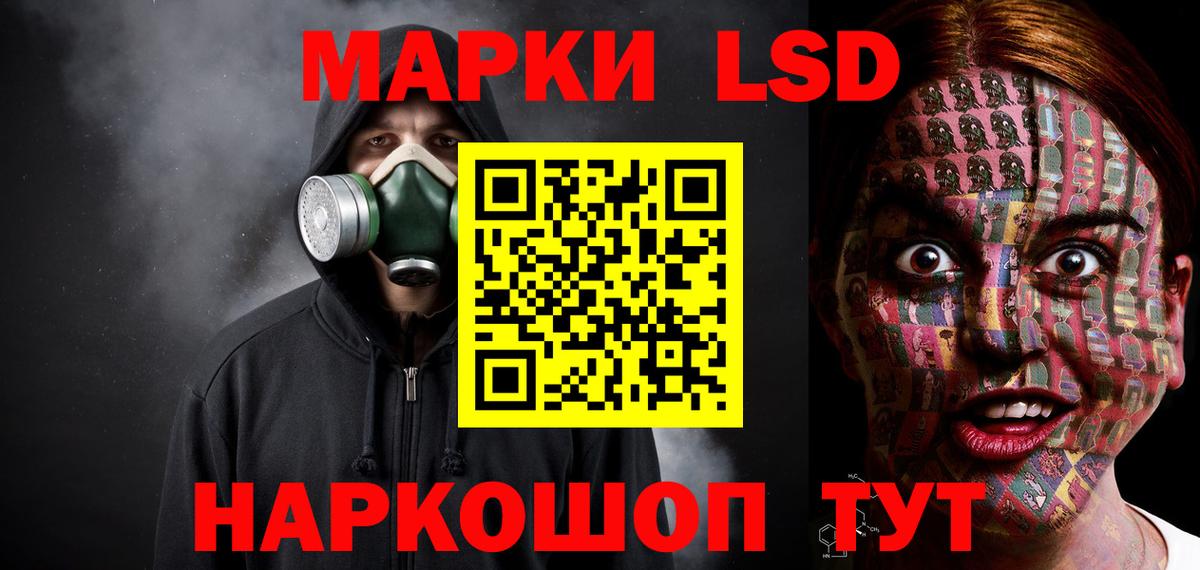ЛСД экстази кислота  ЛСД экстази ecstasy  Вход с VPN  Подольск 