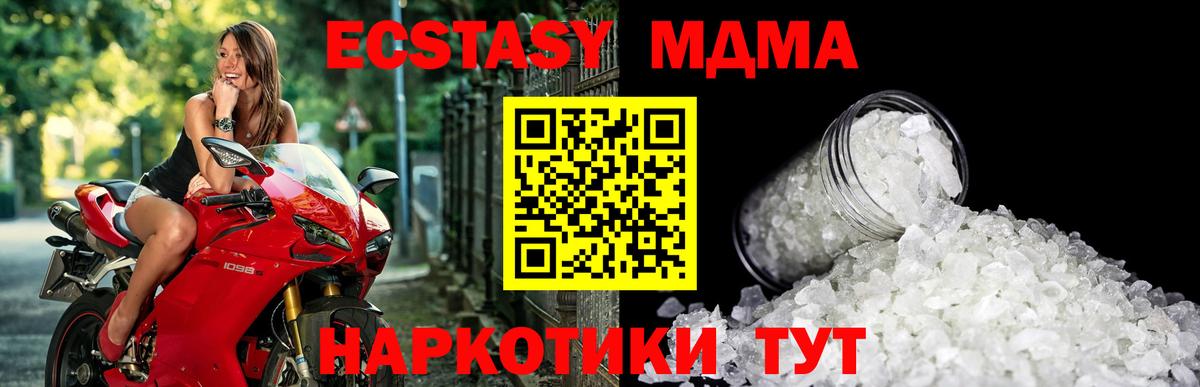 MDMA crystal  МДМА  Подольск  Вход с VPN 