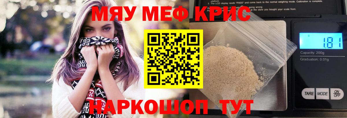Мефедрон  Подольск