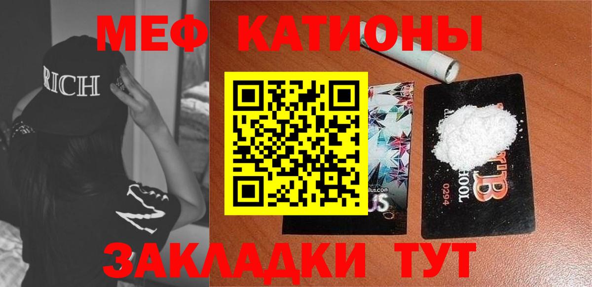 Меф мука  Меф  Меф mephedrone  Подольск  Вход с VPN 
