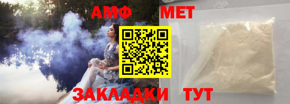 Метамфетамин  Вход с VPN  Подольск  МЕТАМФЕТАМИН витя 