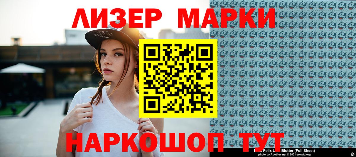 Марки N-bome 1,5мг Подольск