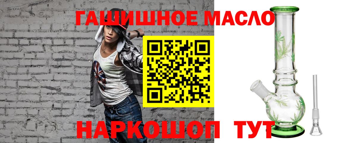 Подольск  Дистиллят ТГК THC oil  Вход с VPN  закладки  ТГК гашишное масло 