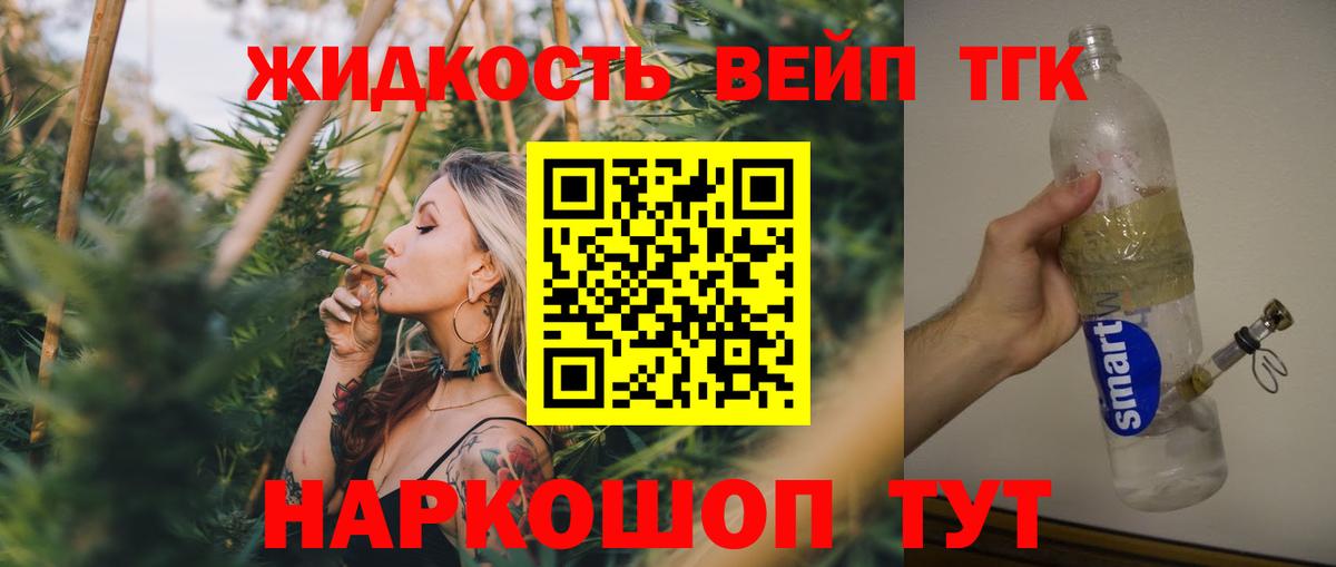 Дистиллят ТГК Wax Подольск