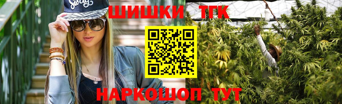 Конопля гибрид  Вход с VPN  Подольск  Шишки марихуана планчик  Бошки Шишки VHQ 